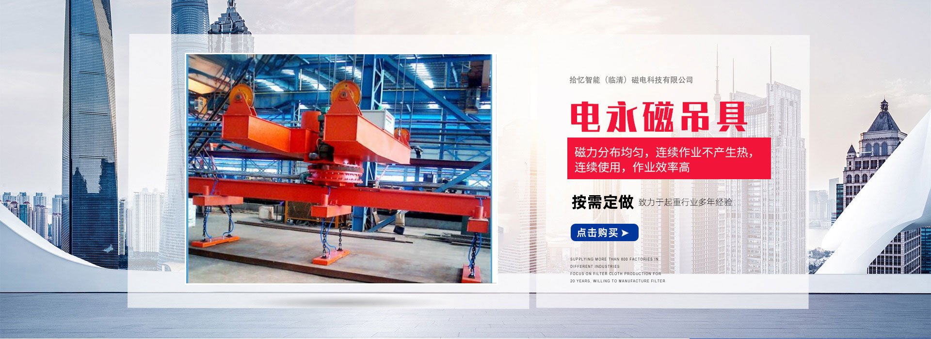 拾憶智能（臨清）磁電科技有限公司